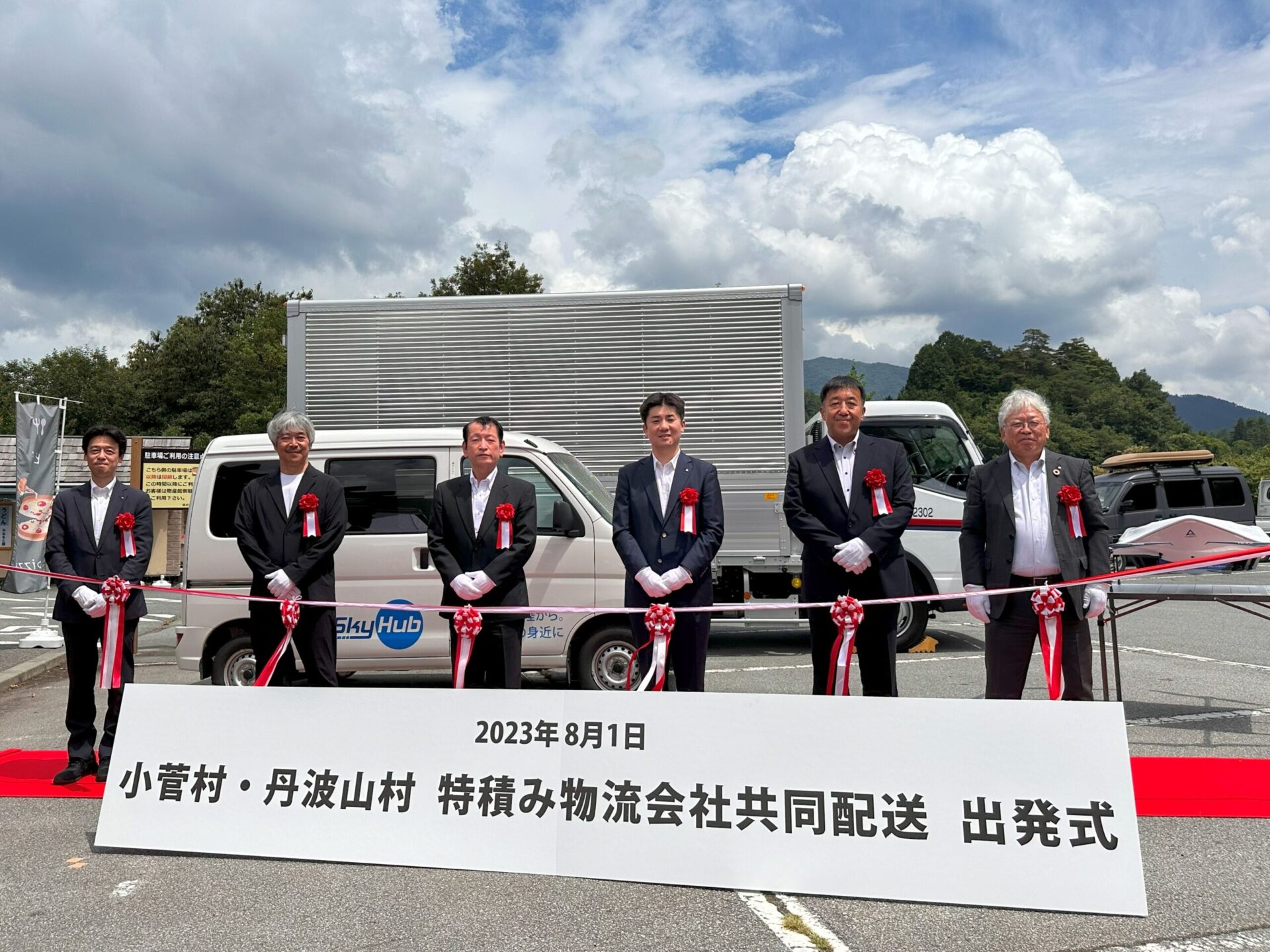 富岳通運、セイノーラストワンマイル、NEXT DELIVERYで新スマート物流